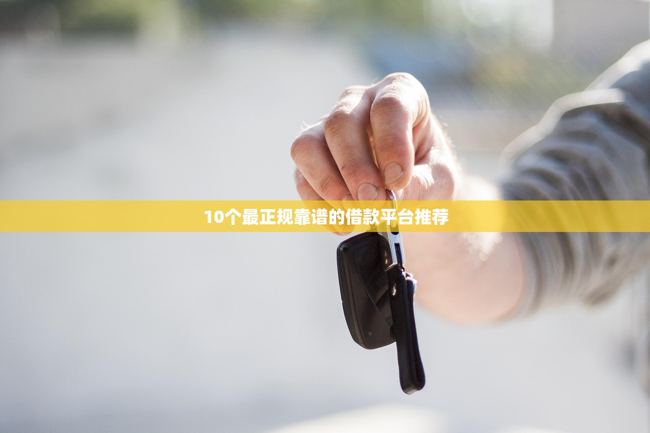 銀行線上借款新口子怎么選？2023低息渠道+避坑指南實測