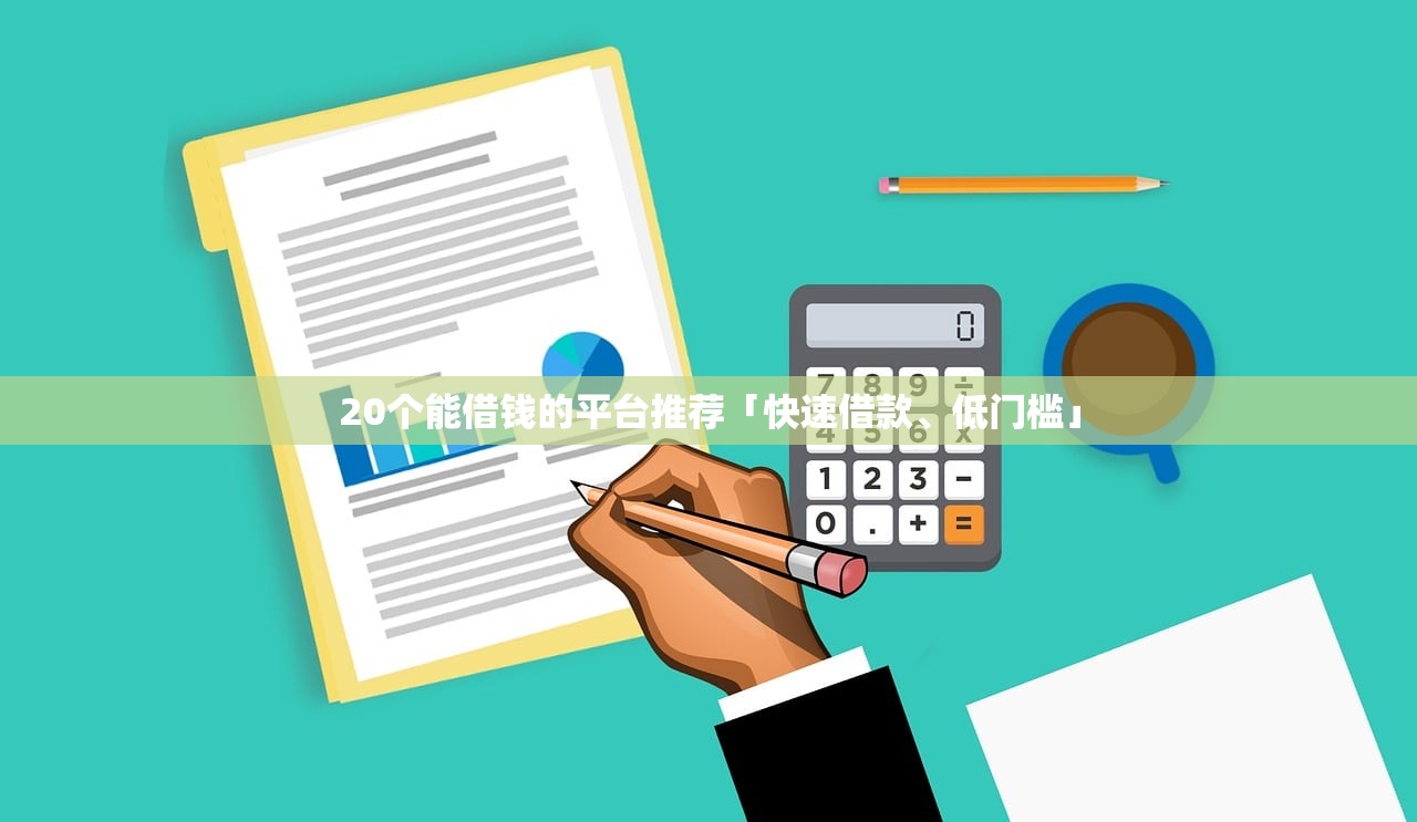 貸款談判下款技巧：3個靈活方法幫你爭取最優方案