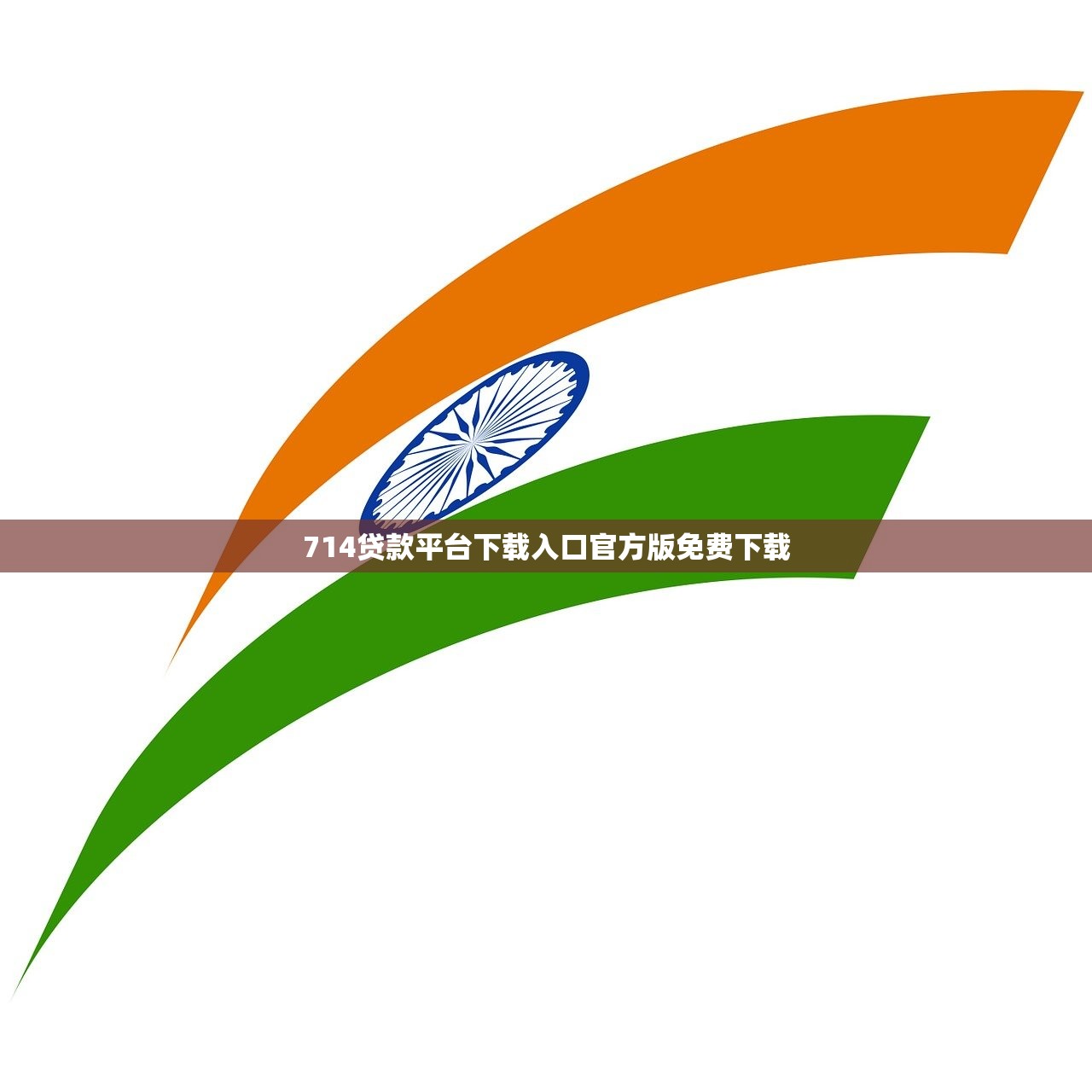 呆賬哪里能貸款口子？實測3個審核寬松放款穩(wěn)的平臺