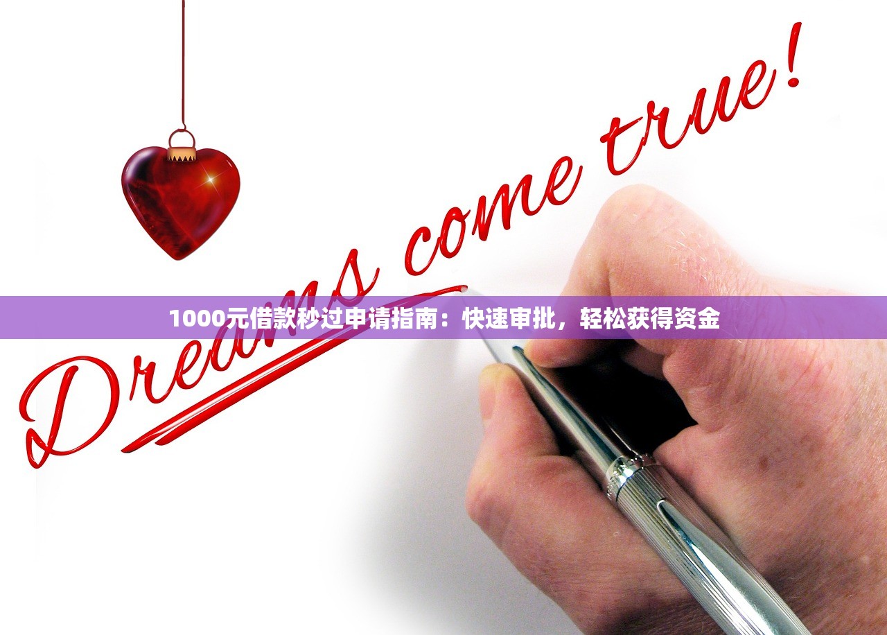 短期借款哪個口子好用？三招教你選對靠譜渠道