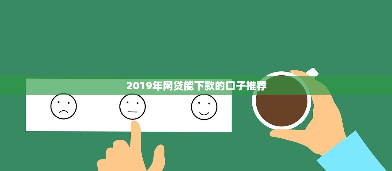 小額貸款平臺注銷全攻略：如何安全關(guān)閉賬戶不留隱患
