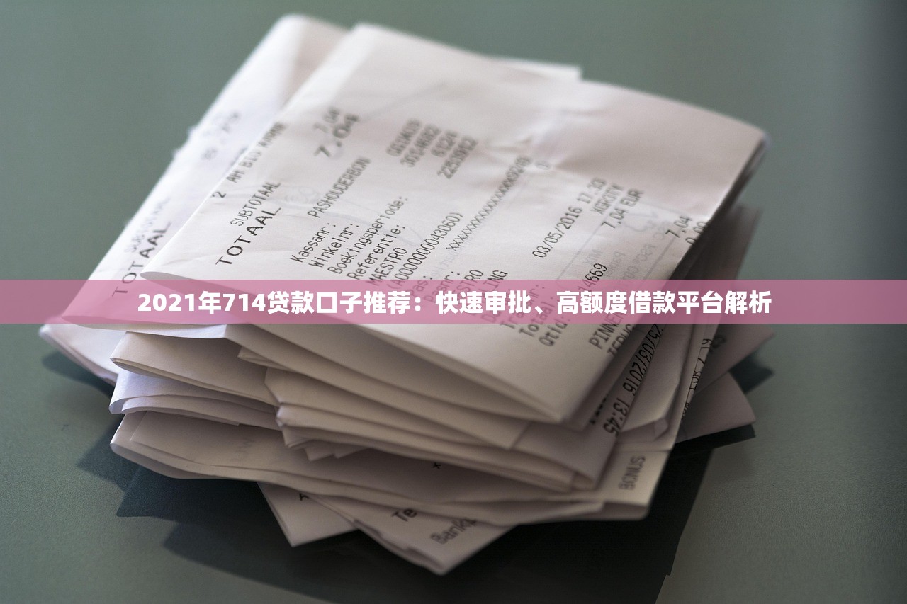 貸上錢借款容易嗎？實測發(fā)現(xiàn)這幾個關(guān)鍵點要注意