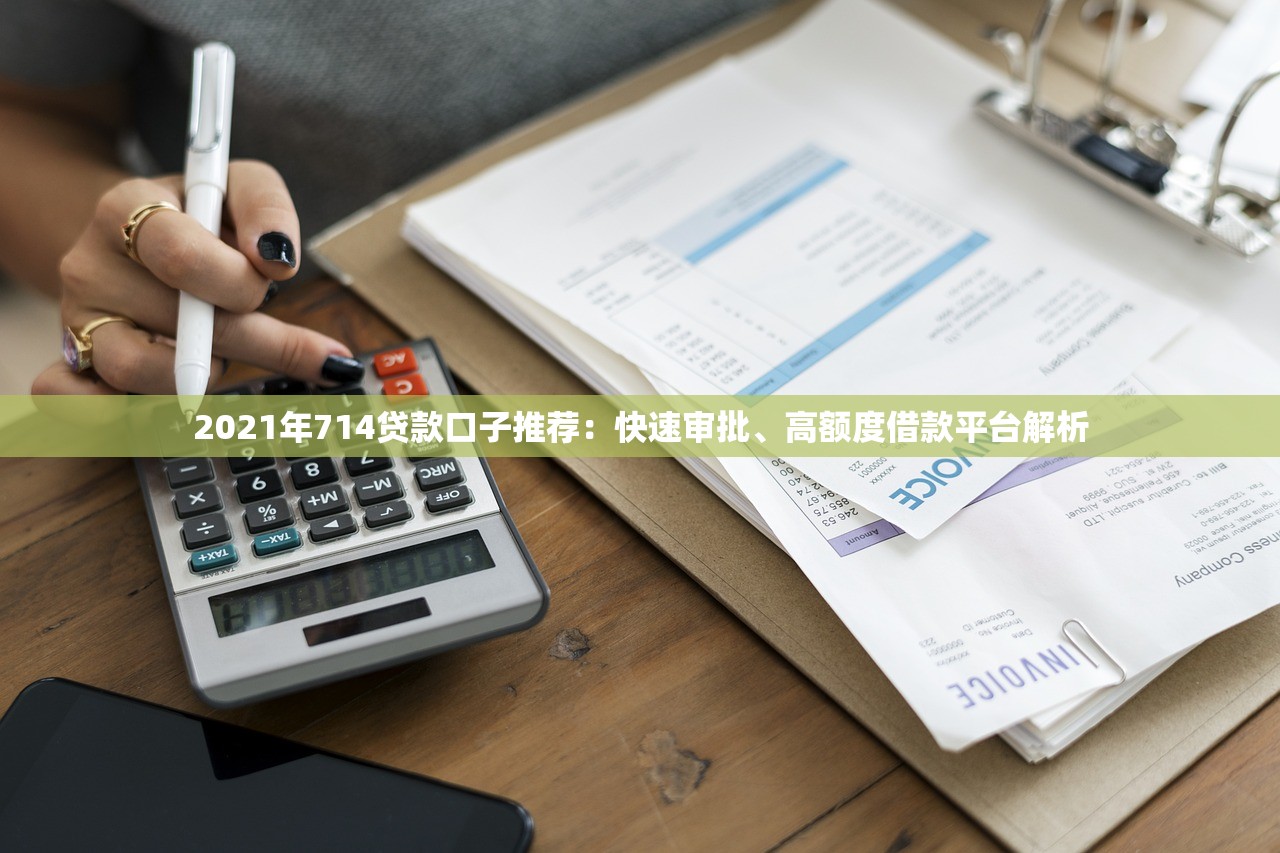 微借款1000有人用過嗎？真實(shí)用戶反饋+申請避坑指南