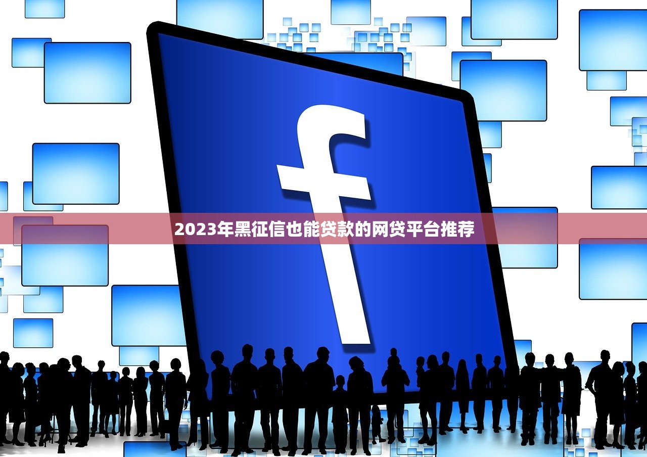 無征信貸款下款攻略：輕松申請快速放款指南
