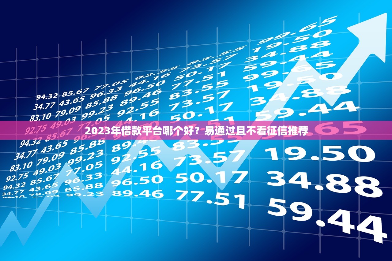 真的有百分百下款的口子嗎？5分鐘說透貸款真相