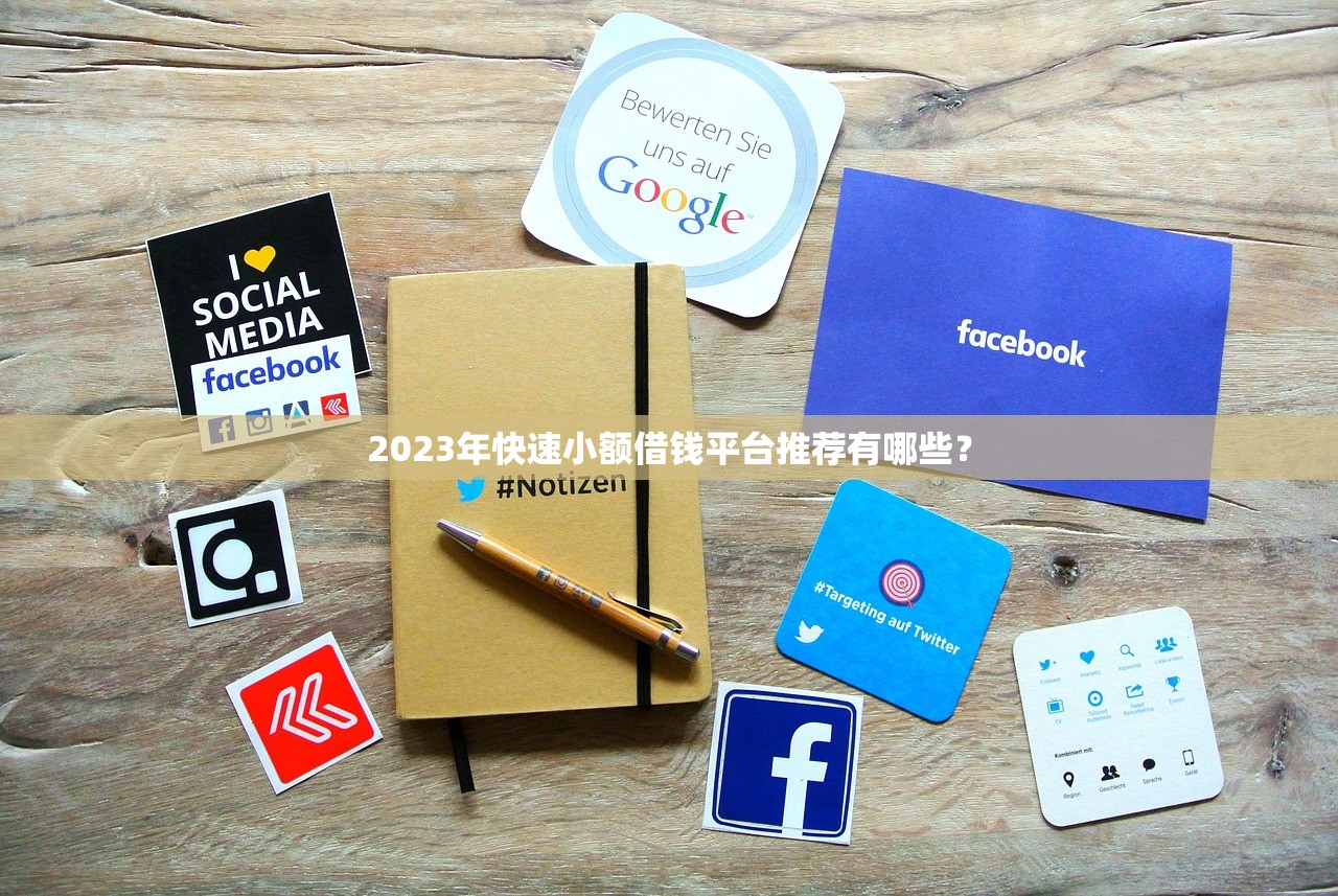 中國網貸用戶畫像：平臺貸款人群規模與風險解析