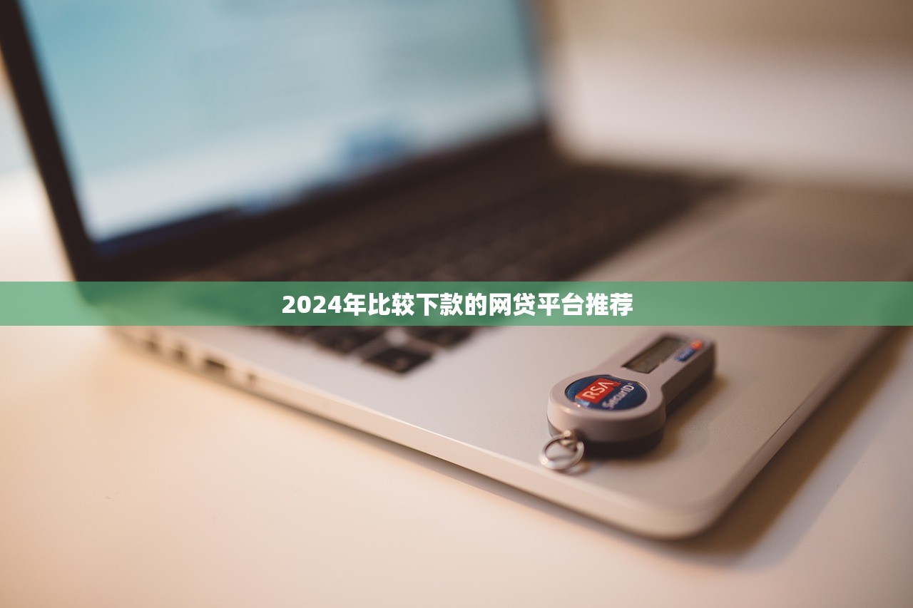 714無視逾期秒下的口子2025？老哥實測這幾個渠道還能用