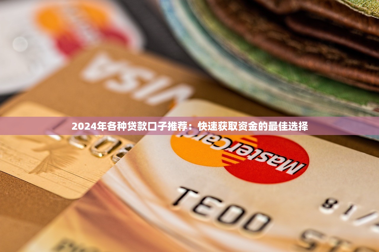 哪個網貸門檻低容易通過？最易通過的網貸平臺推薦
