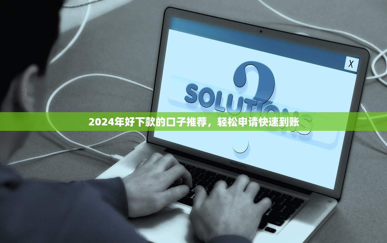2025高炮口子有哪些？這3個渠道或許能解燃眉之急