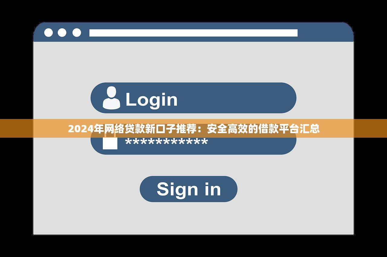 信用卡芝麻信用借款口子靠譜嗎？實測推薦這3個正規渠道