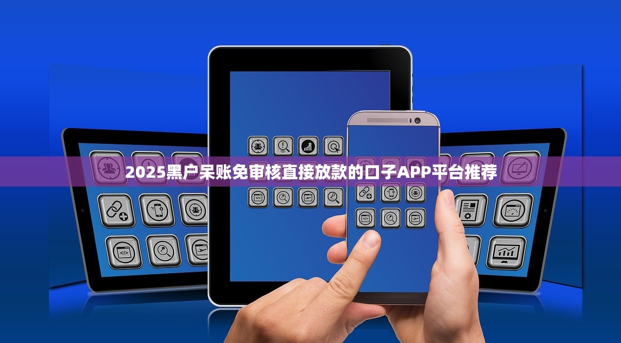 借款平臺征信花了怎么辦？這3招修復征信還能繼續貸！