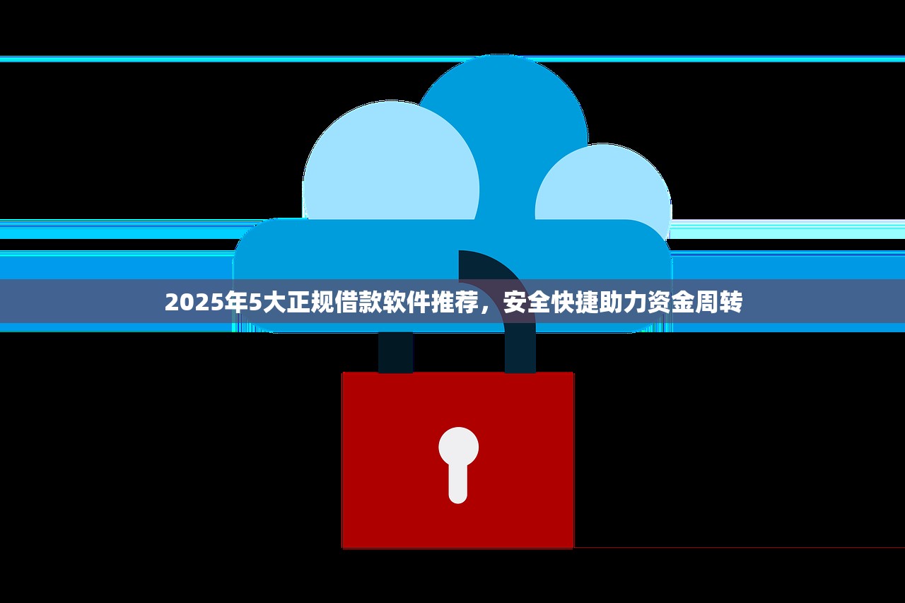 無視黑白戶的貸款靠譜嗎？3分鐘揭秘真實內幕