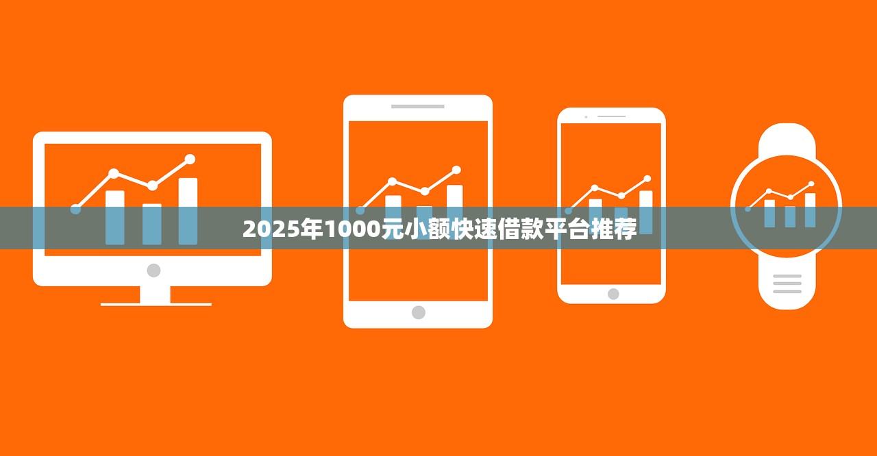 有什么口子可以下款？盤點5個真實下款案例分享