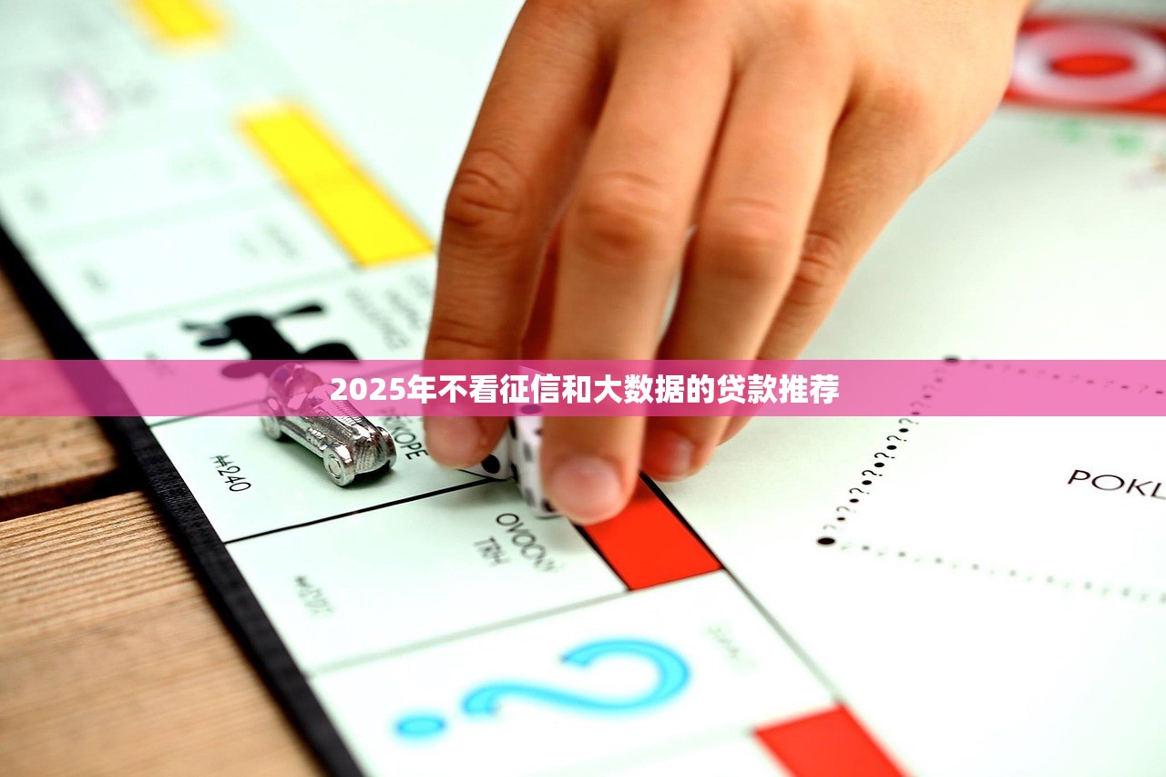 哪些口子的利息低？手把手教你挑出省心好平臺