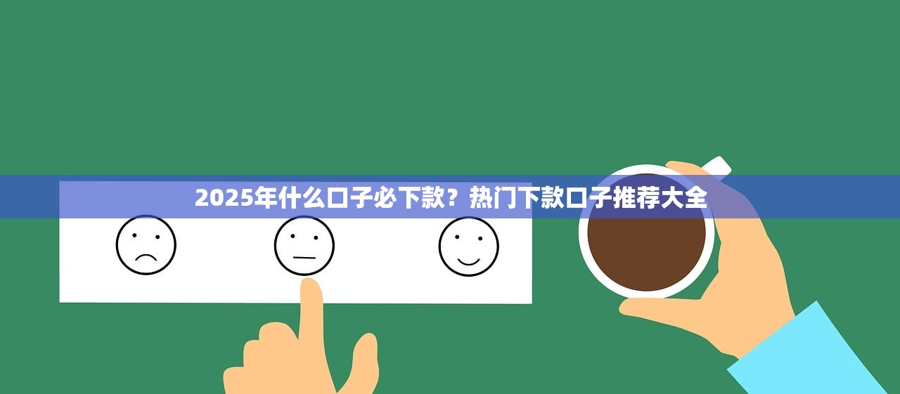 西安網(wǎng)貸黑口子避坑指南：這些渠道更靠譜，利息透明還能應(yīng)急！