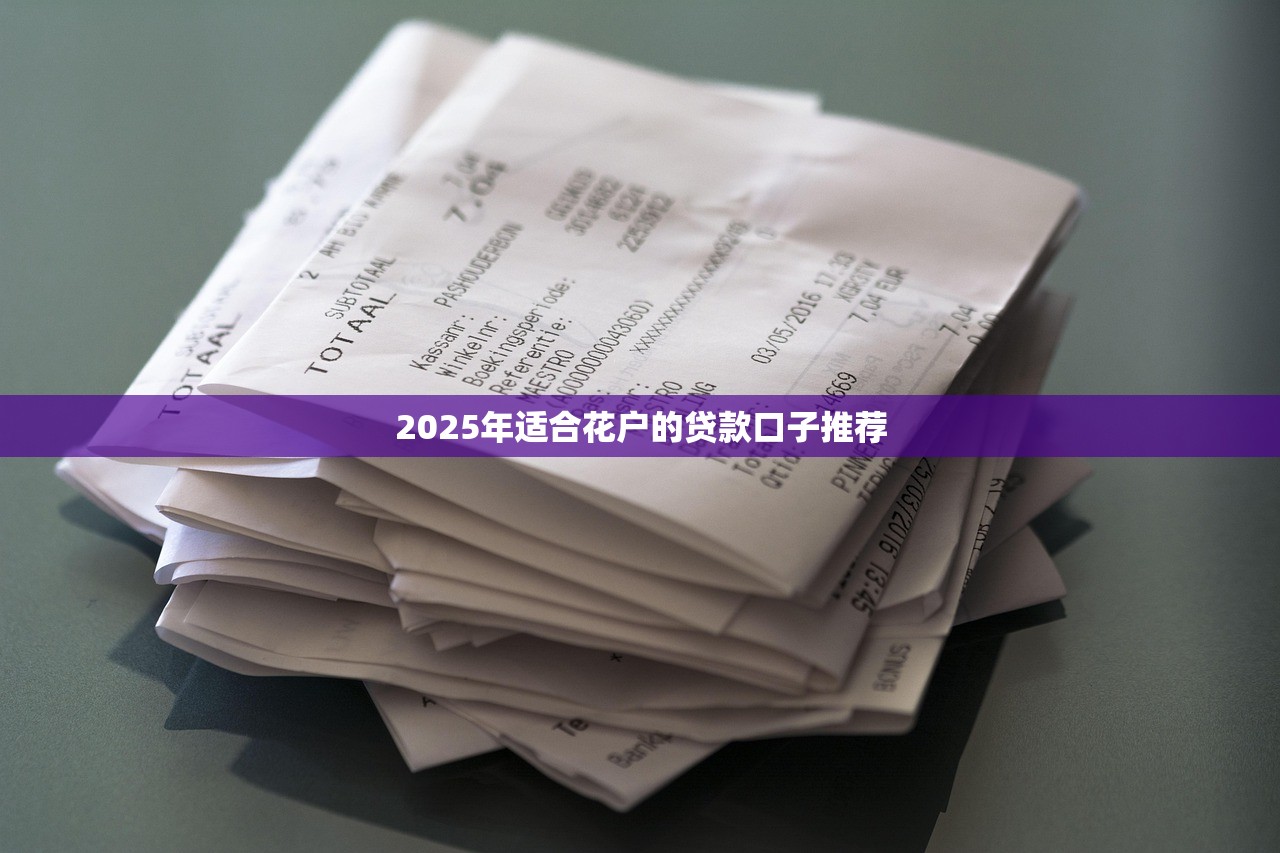哪個銀行網上貸款口子容易申請？這5家銀行流程簡單放款快