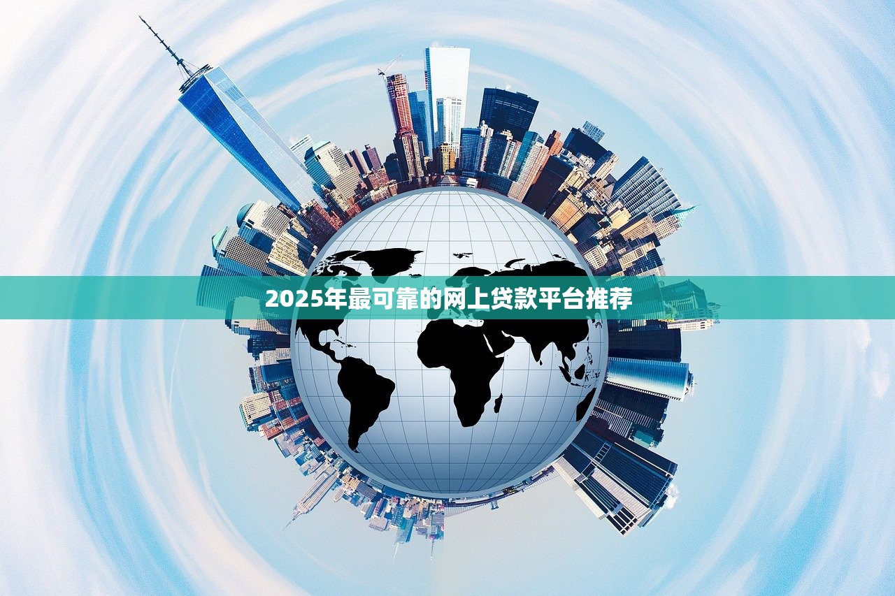 有什么新口子下款嗎？這5個渠道審批快、額度高！