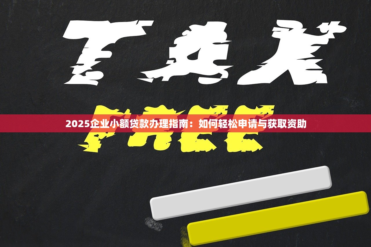 純白戶最好下款的口子有哪些？這5家平臺(tái)審核快、門(mén)檻低