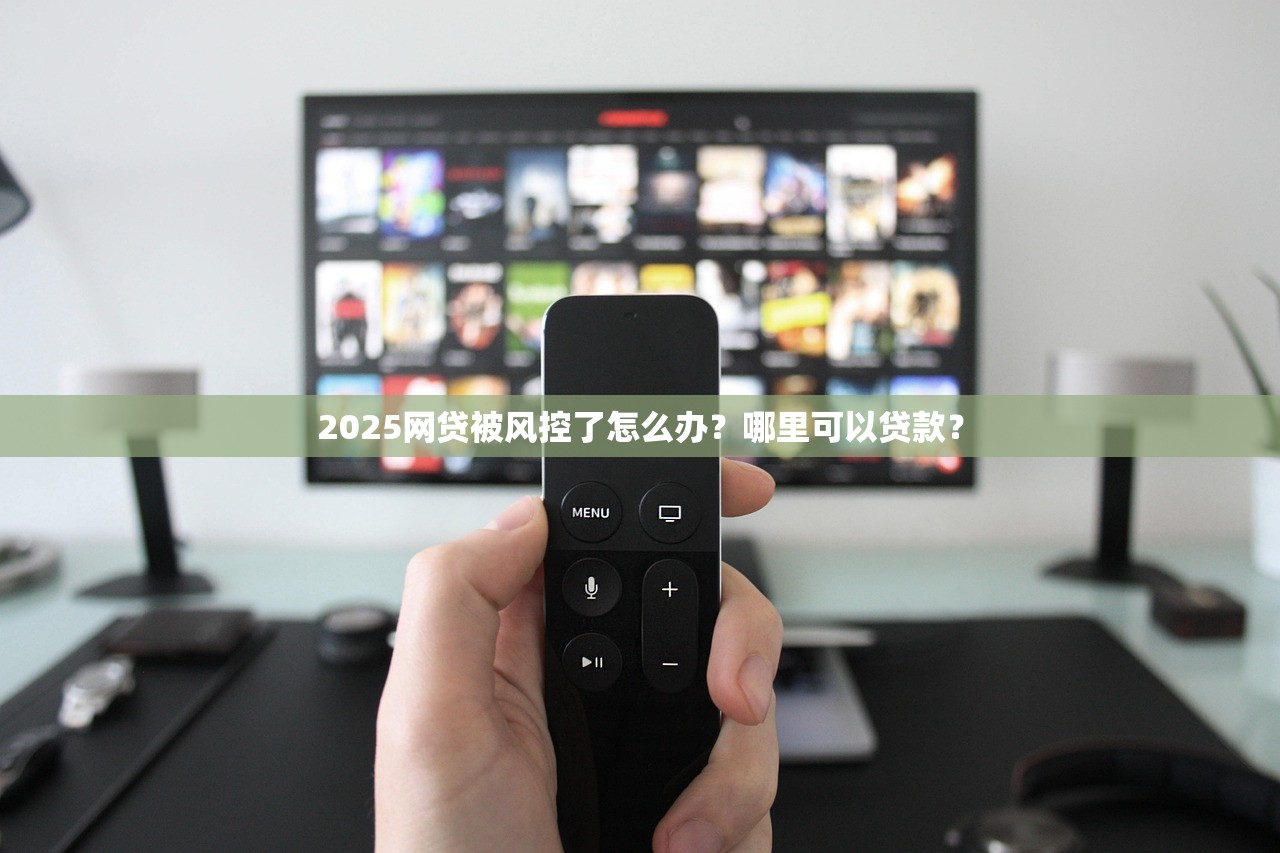 不看負債和征信穩下款的口子有哪些？這幾種渠道門檻低到賬快