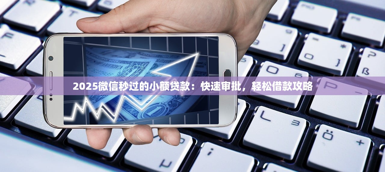 雨花花系列口子在哪里？究竟怎么找靠譜的貸款渠道