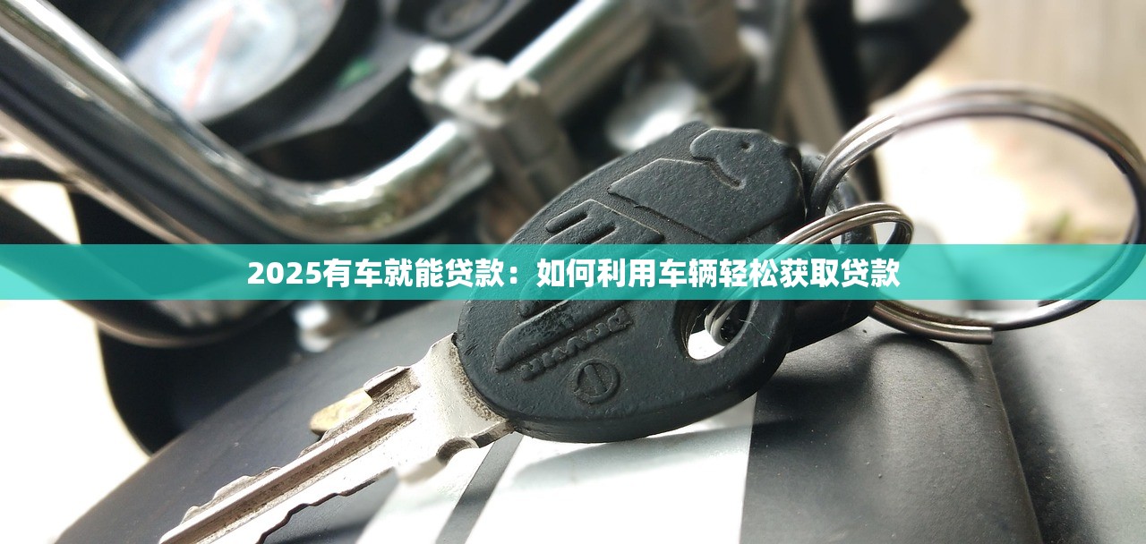 容易借款的app不查征信？這5個(gè)平臺(tái)審核快門檻低