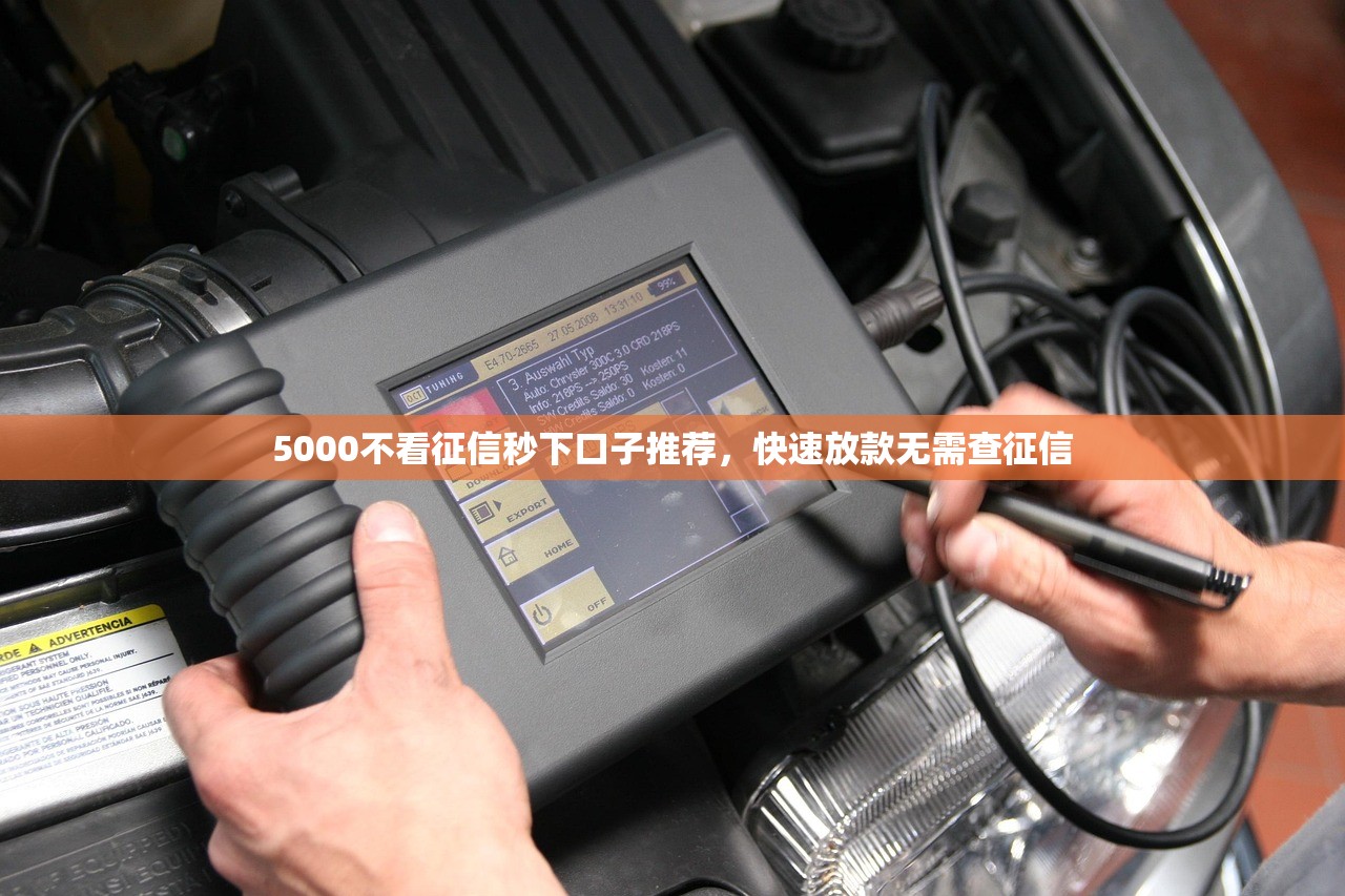 新出的高炮口子有哪些？盤點近期熱門短期借貸渠道