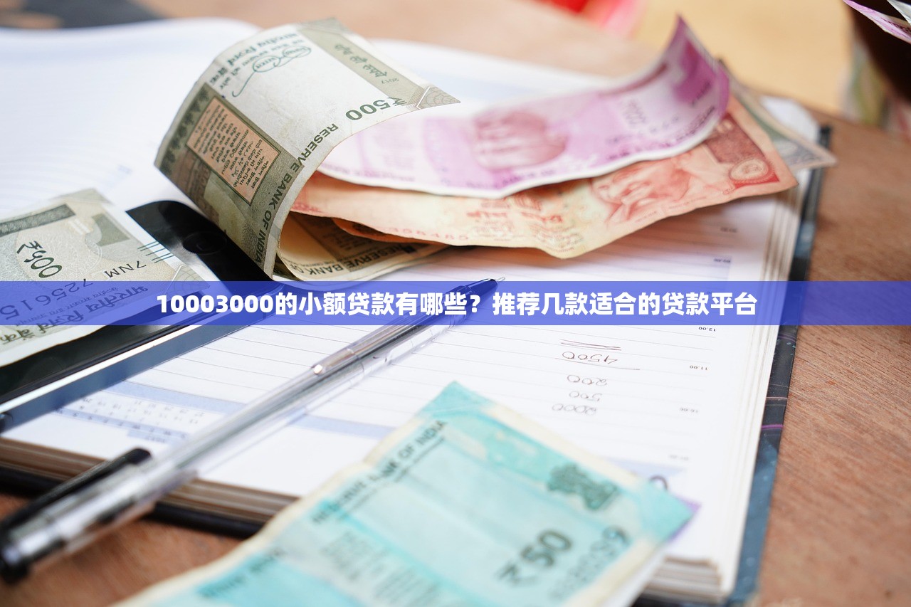 是不是真的可以秒速申請？3步拆解貸款審核內幕