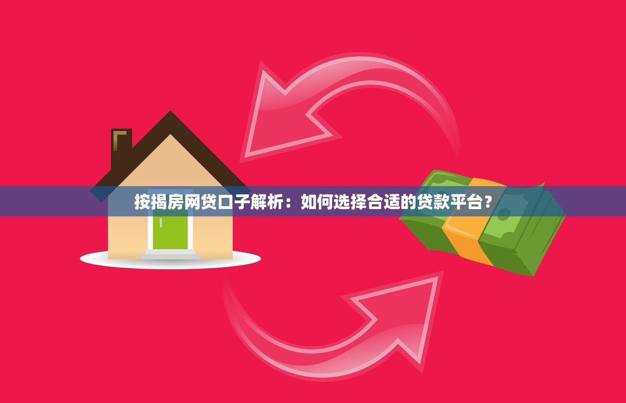惠農(nóng)貸款平臺(tái)靠譜嗎？申請(qǐng)條件、優(yōu)缺點(diǎn)全解析
