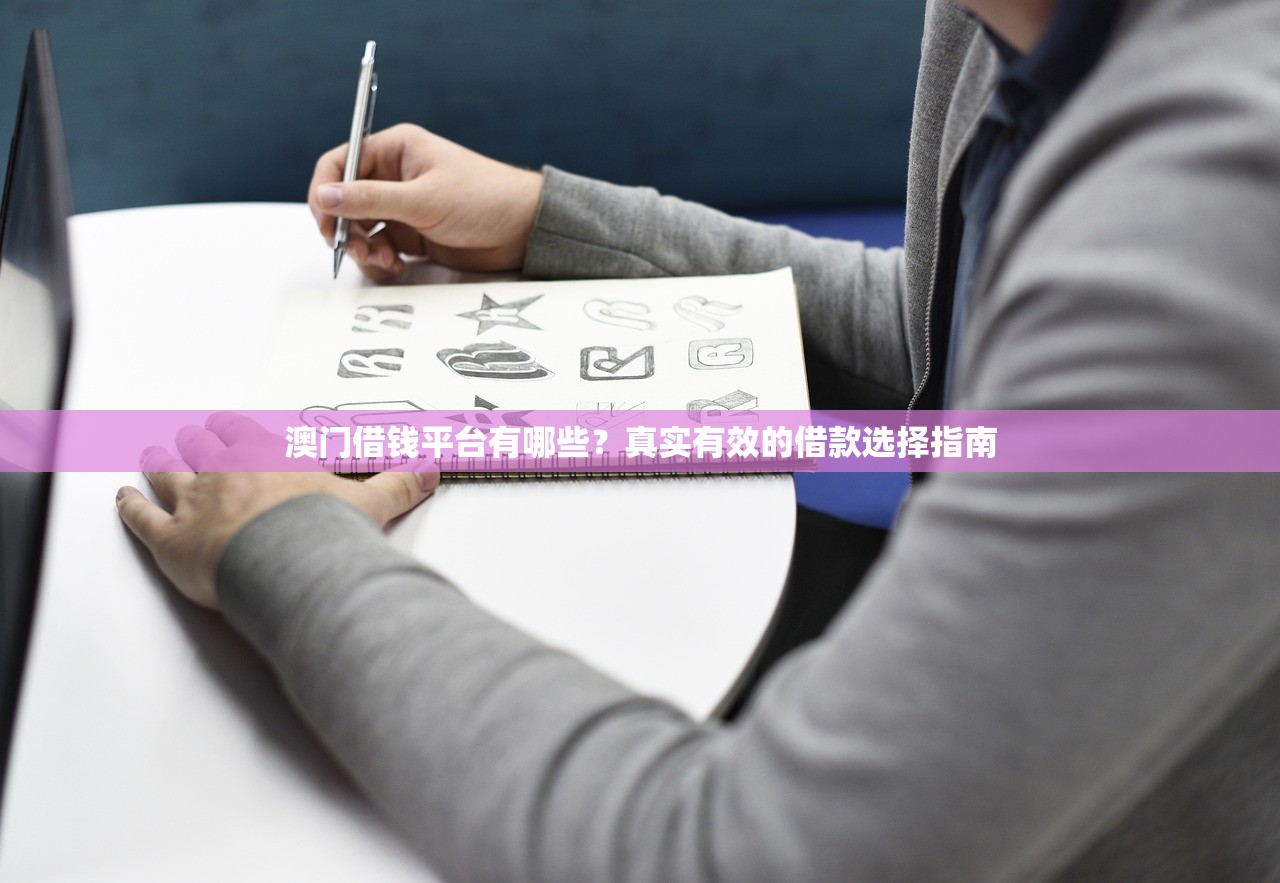 雙管齊下口子哪個系列靠譜？貸款平臺對比、額度高下款快技巧解析