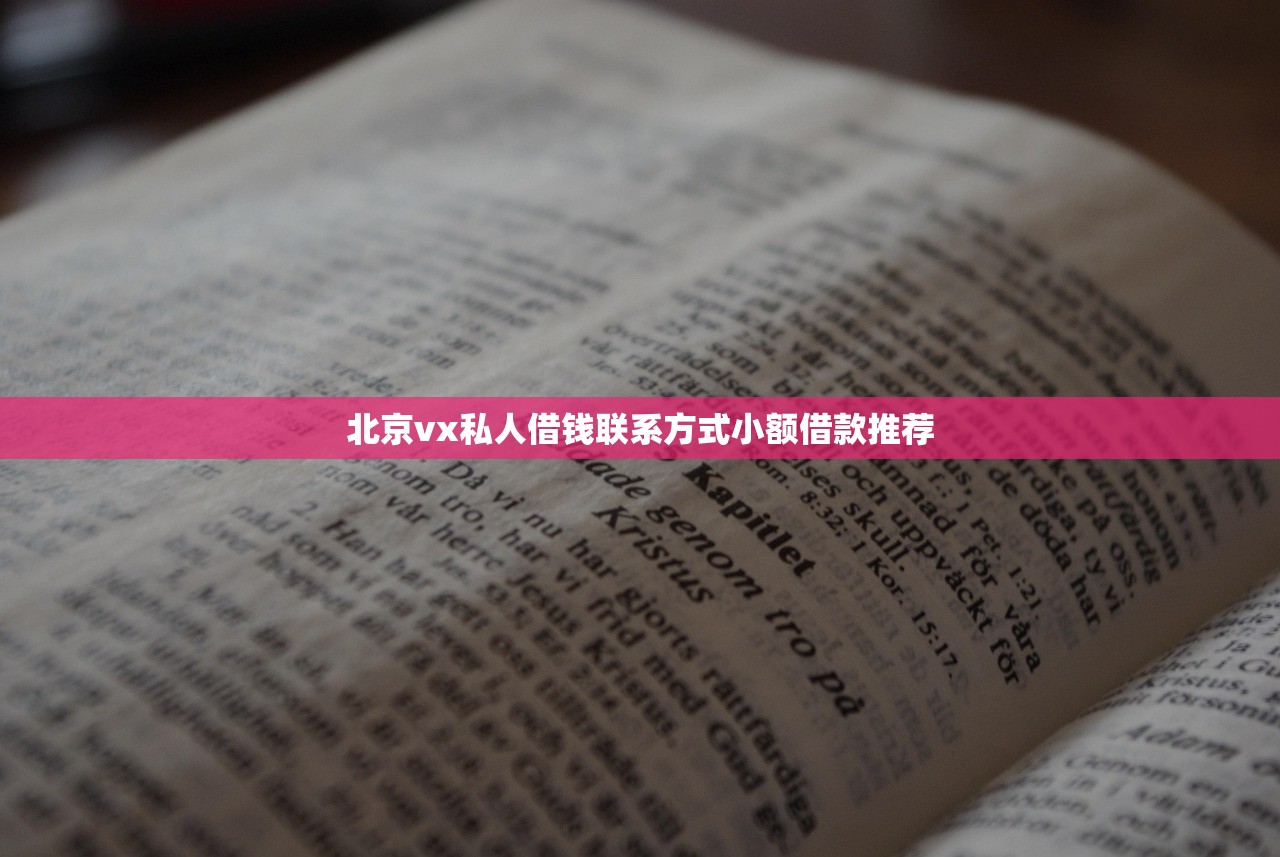 微借款app真實(shí)測(cè)評(píng)：這5個(gè)細(xì)節(jié)讓你借錢不踩坑