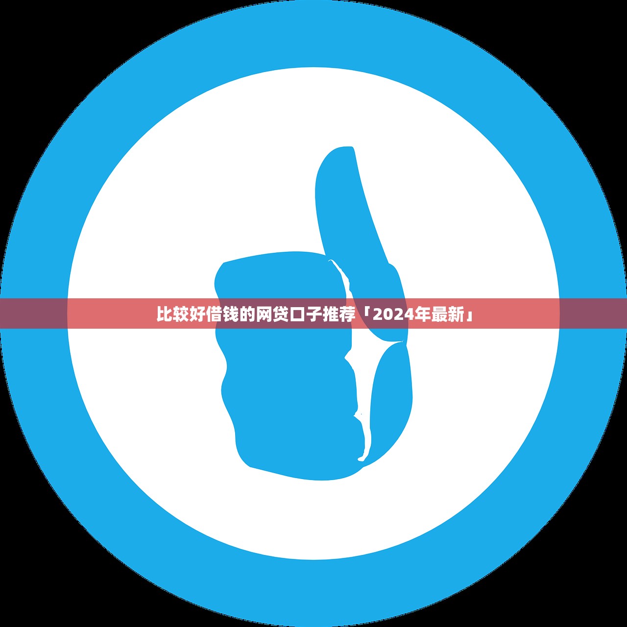 身份證號碼貸款不用手機號碼？這些正規(guī)渠道值得一試