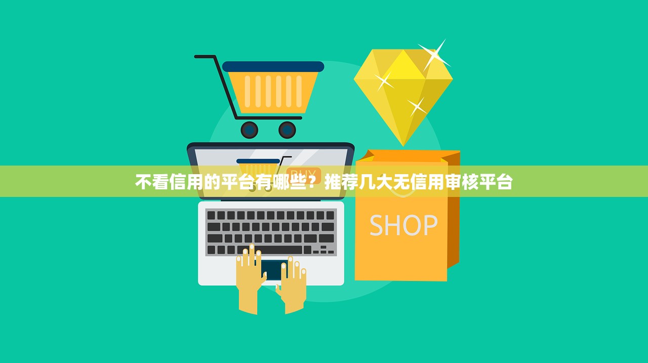 家人為何會卷入網(wǎng)貸逾期風(fēng)波？3個隱藏風(fēng)險要警惕