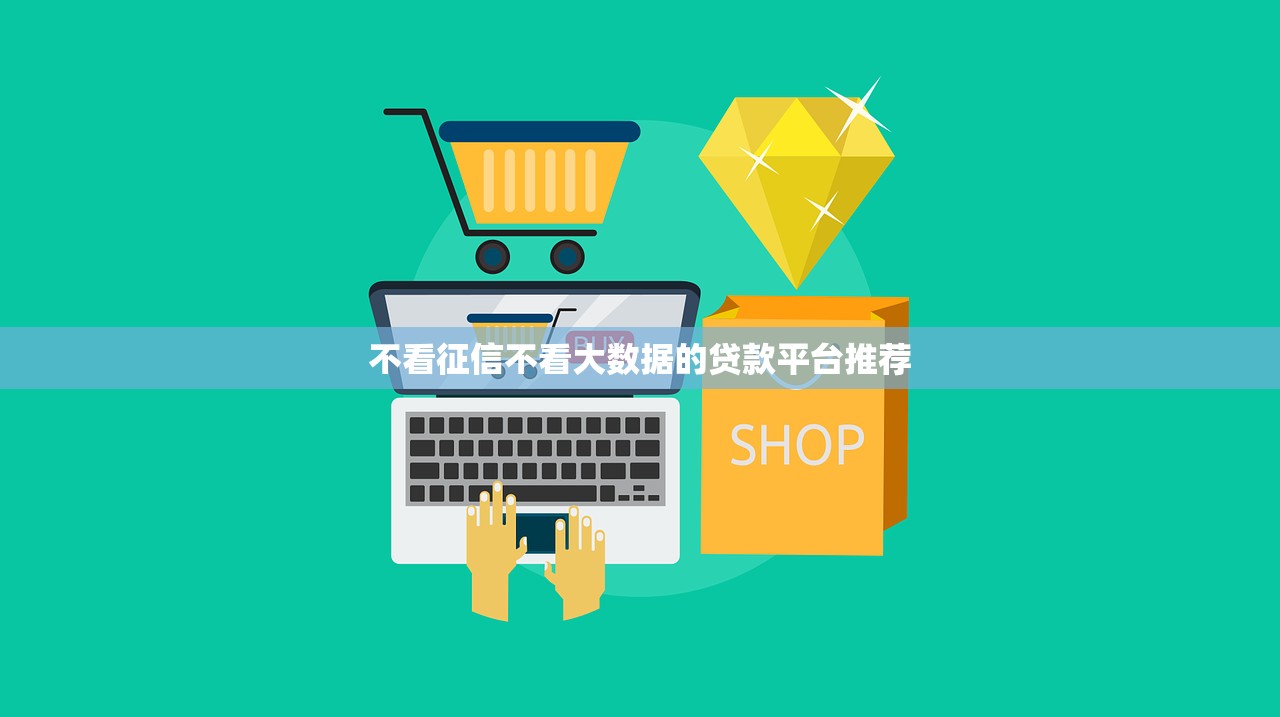 當(dāng)前逾期能下款的口子實(shí)測(cè)：3個(gè)真實(shí)放款案例分享