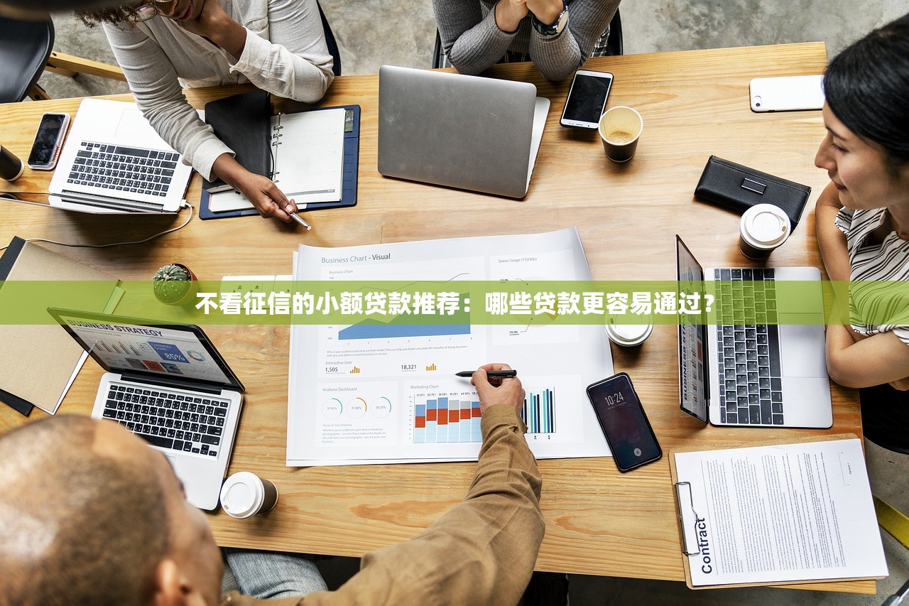 黑了下款貸款口子？這5個低門檻渠道實測有效！