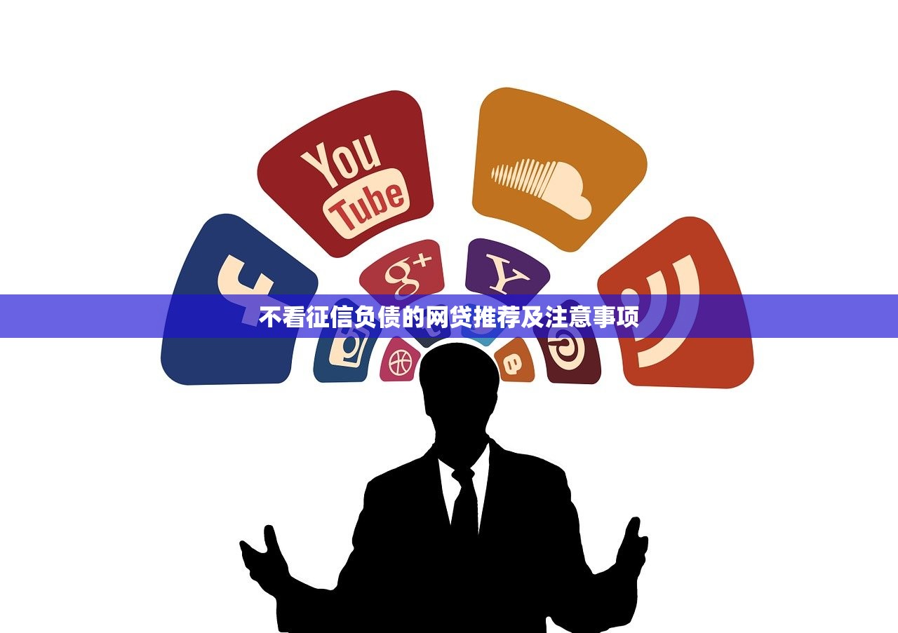貸款App中有我的平臺有哪些？2023主流借貸平臺權威盤點