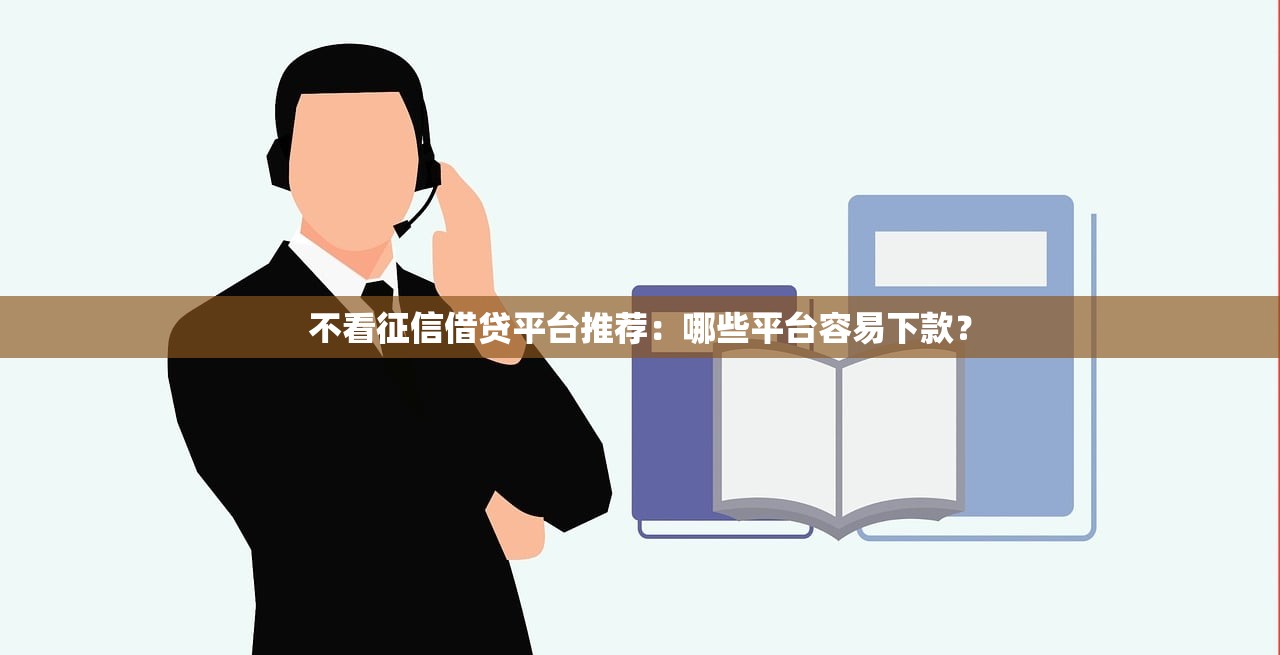征信黑了能自動消除嗎？這5個修復方法你必須知道