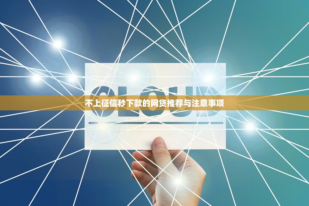 5天期限借款口子有哪些？這幾個渠道審核快、門檻低