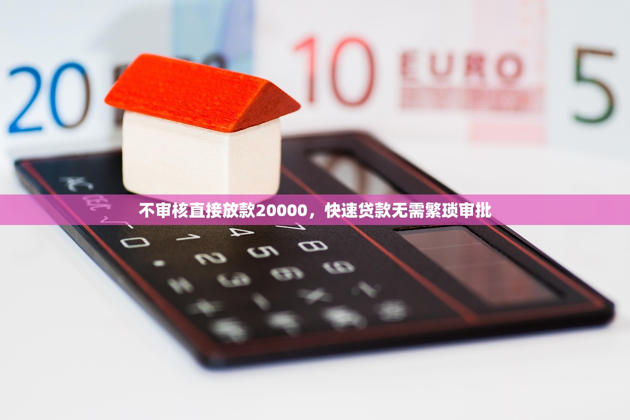 支付寶貸款新口子有哪些？實測這幾個靠譜渠道到賬快