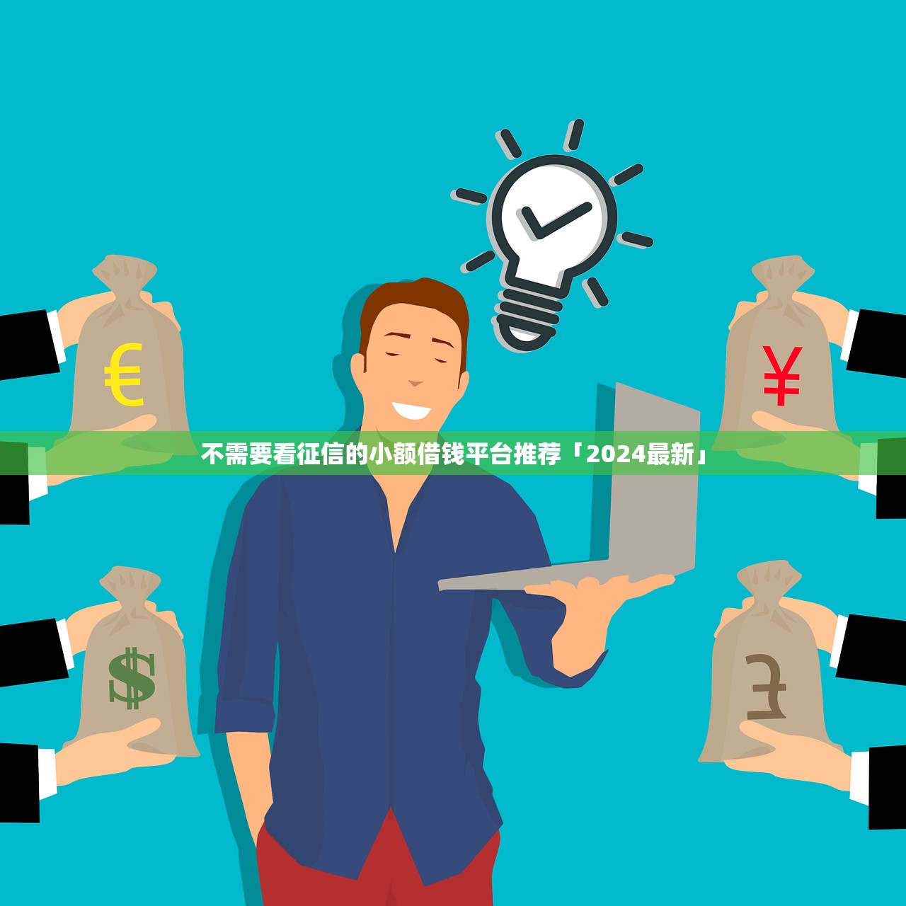 高炮口子秒下款最新！老哥實(shí)測(cè)這三個(gè)渠道（當(dāng)天到賬）
