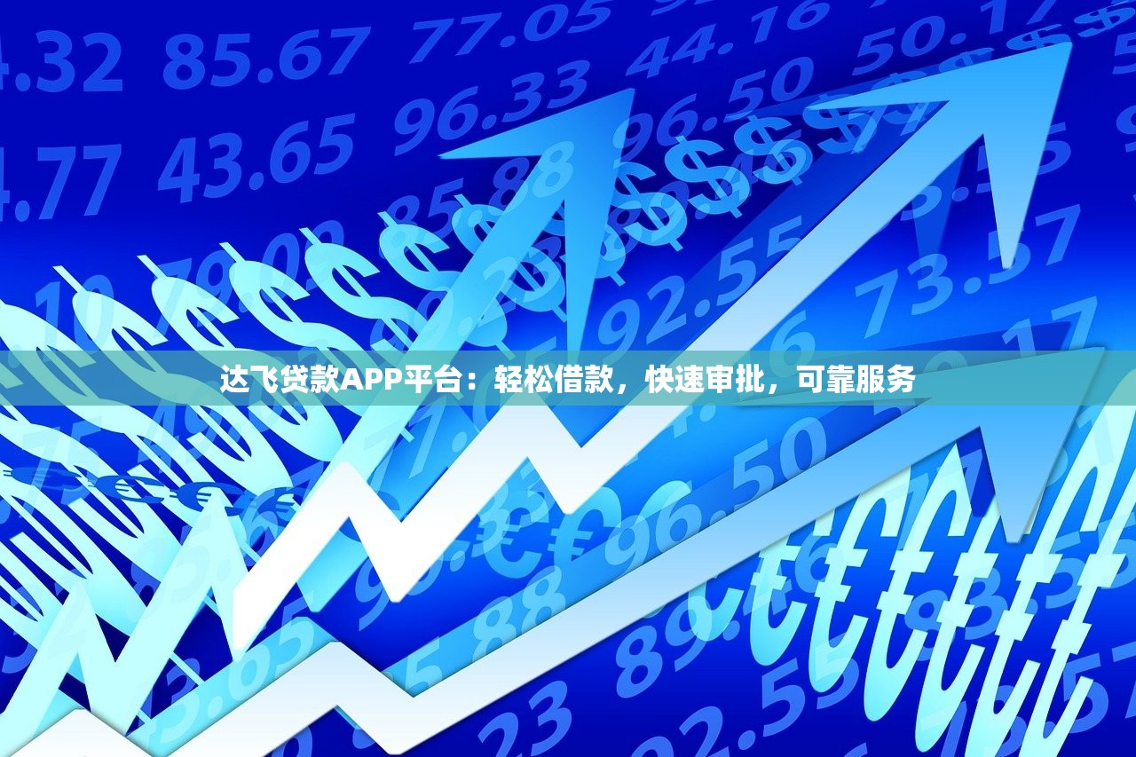 求包裝貸款包下的口子？這5個(gè)低門檻渠道幫你輕松搞定