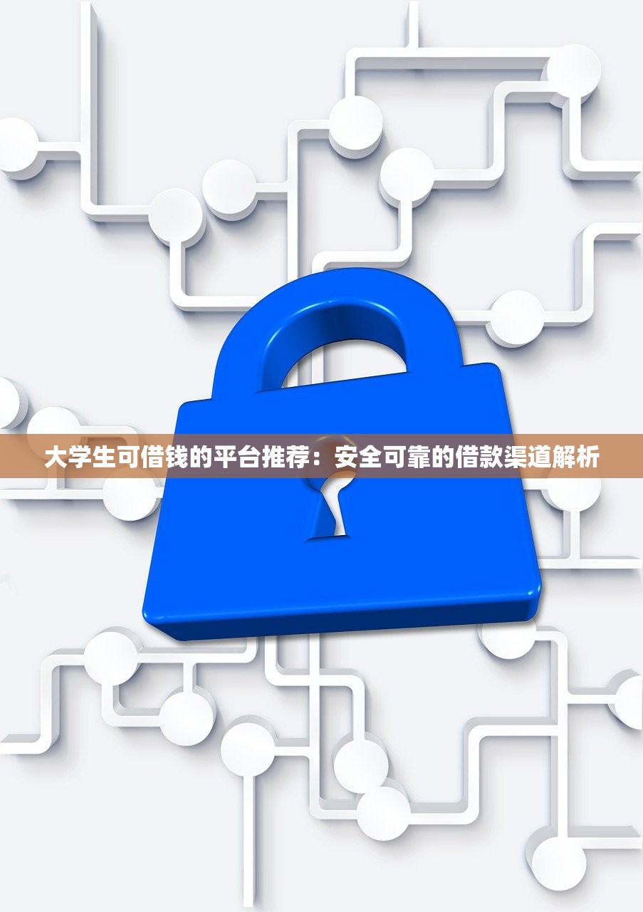鳳凰快貸怎么樣？真實(shí)測(cè)評(píng)+申請(qǐng)攻略，貸款前必看這5點(diǎn)