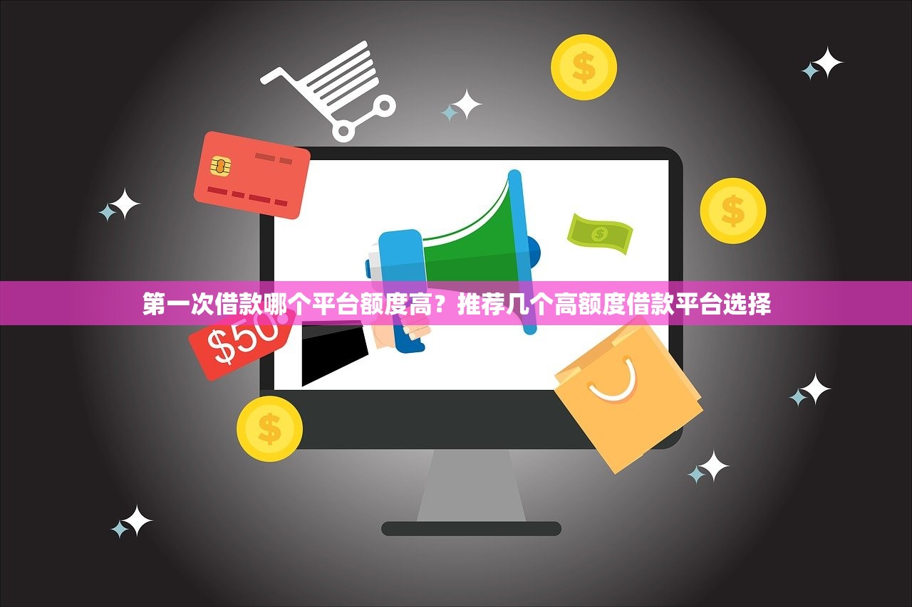 僅憑身份證貸款平臺推薦：快速下款，輕松申請指南