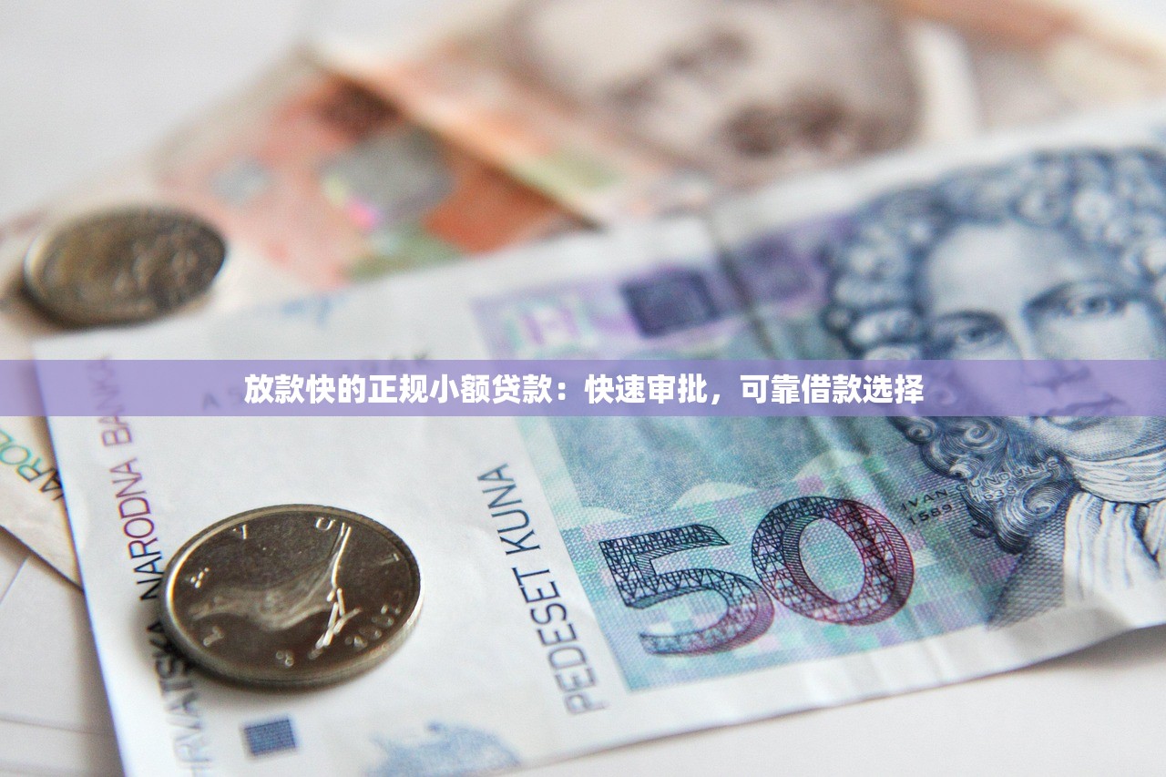 呆帳黑戶(hù)口子能貸款嗎？真實(shí)情況解析+靠譜渠道推薦