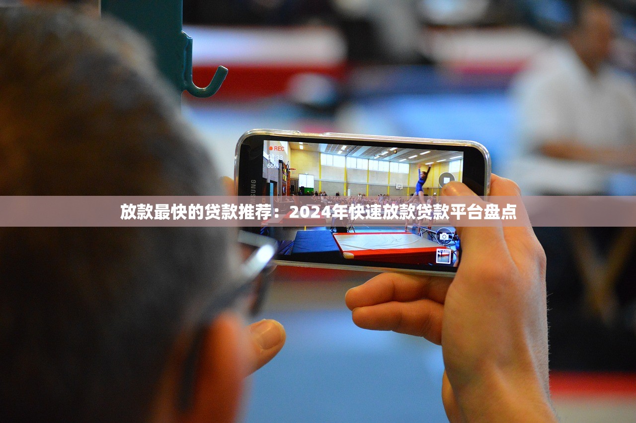 2025年網貸逾期還能下款的口子推薦