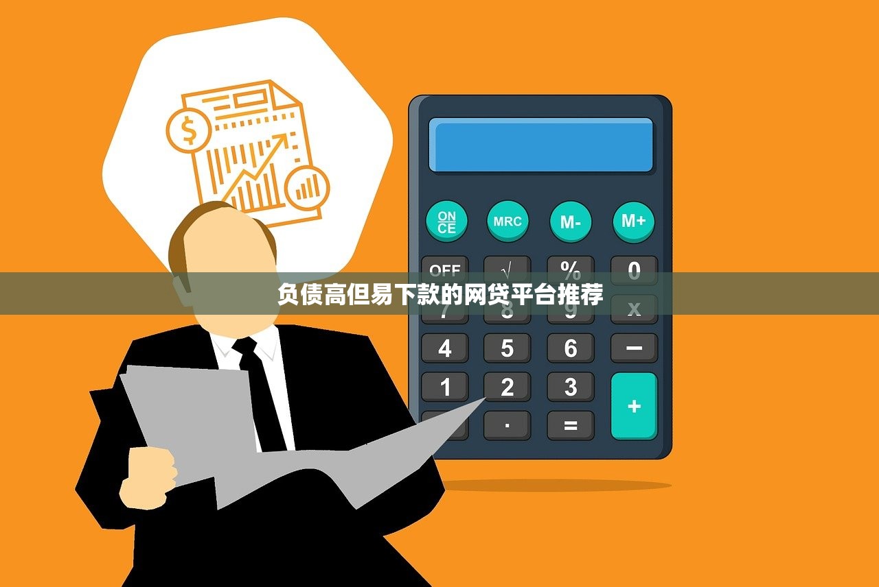 什么口子最容易下款？試試這5個審核快、門檻低的平臺