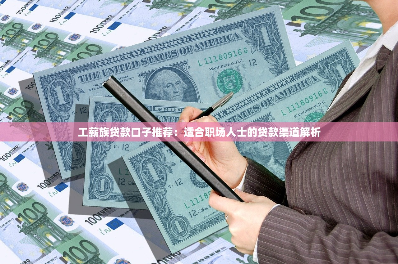 身份證貸款的口子有哪些？這幾個渠道靠譜又方便