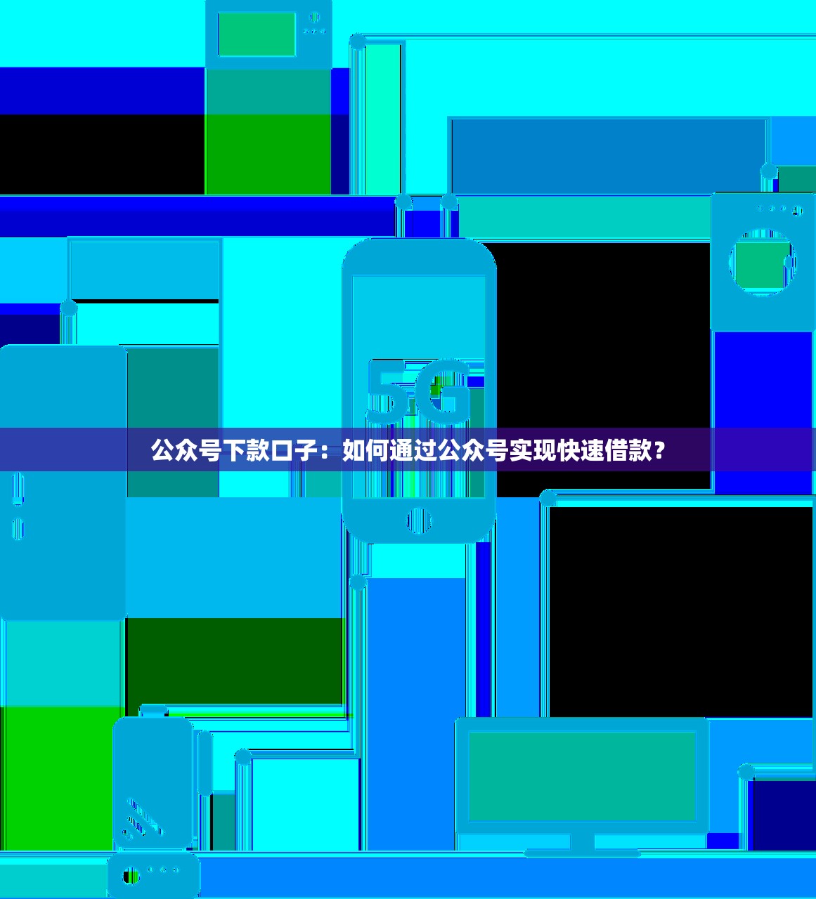 欠錢還不上最壞的結(jié)果是什么？這5個(gè)后果讓你倒吸一口涼氣