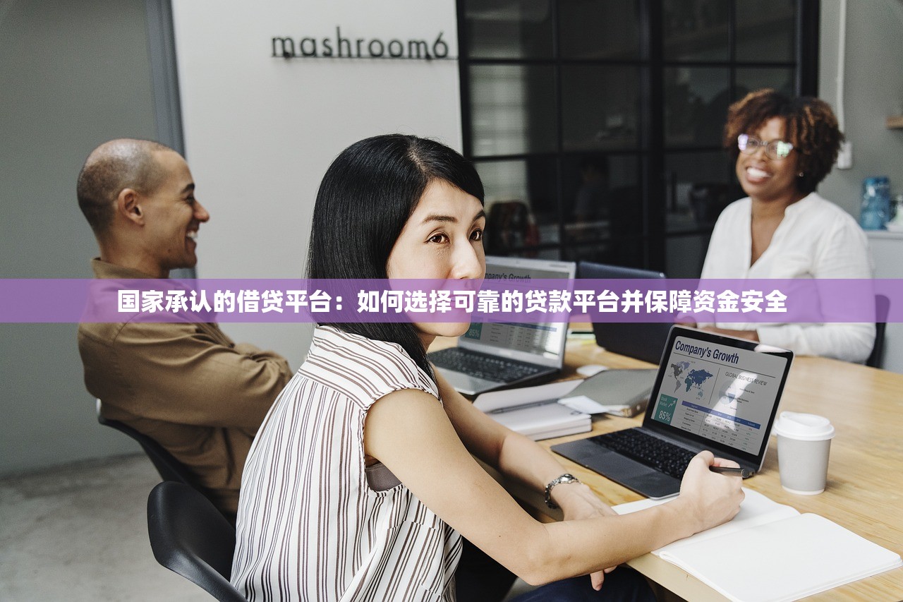 黑戶可下款的平臺盤點：這幾個渠道審核寬松又靠譜