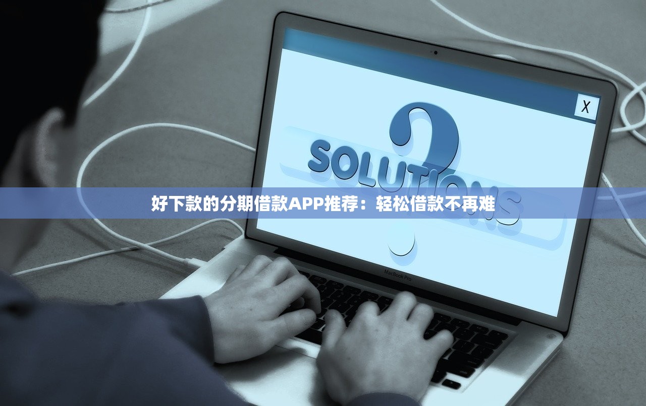 2025年強制放水口子？這3個貸款門路可能被盯上