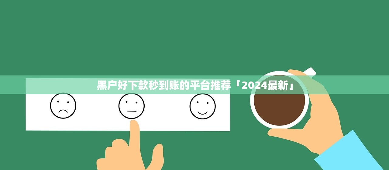 哪個網(wǎng)貸平臺能快速下款5000元？2024年推薦正規(guī)借款渠道